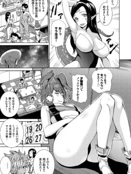 [来太] 性交ハーレム_050