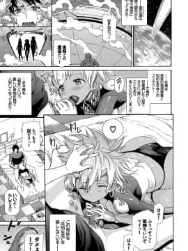 [来太] 性交ハーレム_052