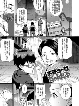 [来太] 性交ハーレム_068