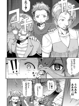 [来太] 性交ハーレム_069