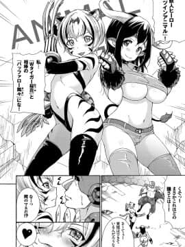 [来太] 性交ハーレム_089