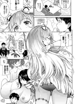 [来太] 性交ハーレム_110