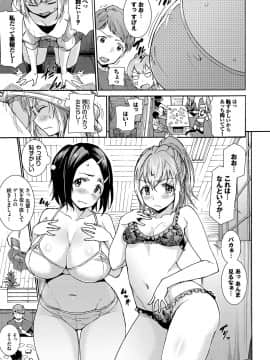 [来太] 性交ハーレム_148