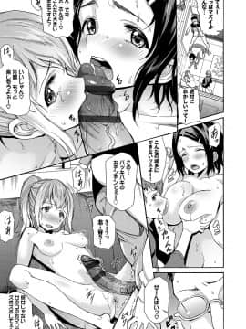 [来太] 性交ハーレム_160