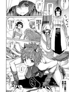 [来太] 性交ハーレム_165