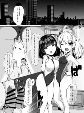 [8cm (はっせん)] 競泳水着でびゅーしちゃお?_04