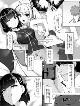 [8cm (はっせん)] 競泳水着でびゅーしちゃお?_08