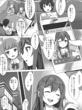 [プリーツたいむ (ぬんぬ)] ストーキングプレイ～現役JKアイドル櫻井美奈 監禁飼育記録～_03