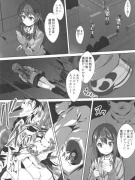 [プリーツたいむ (ぬんぬ)] ストーキングプレイ～現役JKアイドル櫻井美奈 監禁飼育記録～_04