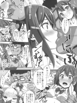 [プリーツたいむ (ぬんぬ)] ストーキングプレイ～現役JKアイドル櫻井美奈 監禁飼育記録～_07