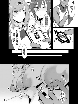 [無邪気漢化組][鍋屋敷 (ナベシキ)] 咲耶と恋鐘が催眠でAVデビューする本 (アイドルマスターシャイニーカラーズ)_04_MJK_19_T1725_004