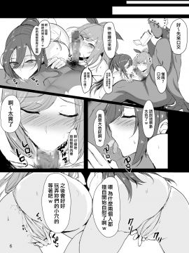 [無邪気漢化組][鍋屋敷 (ナベシキ)] 咲耶と恋鐘が催眠でAVデビューする本 (アイドルマスターシャイニーカラーズ)_06_MJK_19_T1725_006