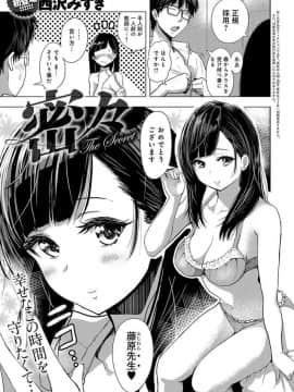 [西沢みずき] 密々