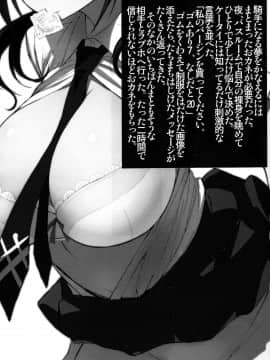(C83) [AXZ (知多有洋、ぽいん)] Angel's stroke 63 ゴムつけたりナマだったり 沖田紗羽援交日記 (TARI TARI)_02