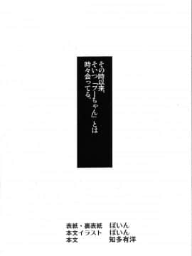 (C83) [AXZ (知多有洋、ぽいん)] Angel's stroke 63 ゴムつけたりナマだったり 沖田紗羽援交日記 (TARI TARI)_03