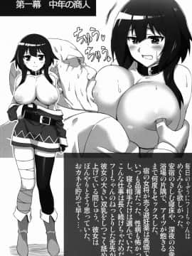 (C92) [AXZ (知多有洋)] Angel's stroke 102 ナマすば02 (この素晴らしい世界に祝福を!)_04