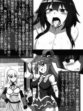 (C92) [AXZ (知多有洋)] Angel's stroke 102 ナマすば02 (この素晴らしい世界に祝福を!)_13