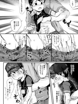 [ほちどんまい (丼ﾌﾞﾗｺ)] スタンプ・デンジャラス！_shotacat.me_0008