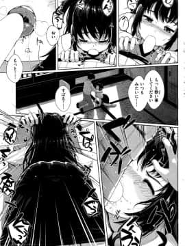 [五月猫]プレアデスの呼笛 (COMIC 快楽天ビースト 2016年2月号)_130