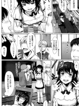 [五月猫]耐水だからお風呂でも撮れるよっ (COMIC 快楽天ビースト 2016年4月号)_151