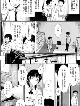 [五月猫]忘れ俄雨(COMIC 快楽天ビースト 2015年10月号)_162
