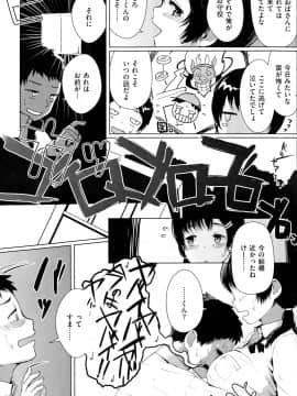 [五月猫]忘れ俄雨(COMIC 快楽天ビースト 2015年10月号)_163