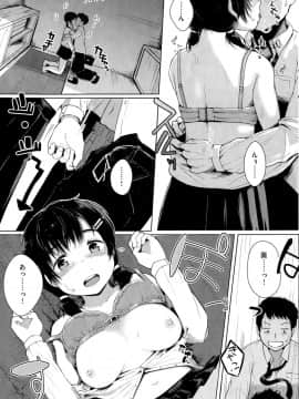 [五月猫]忘れ俄雨(COMIC 快楽天ビースト 2015年10月号)_165