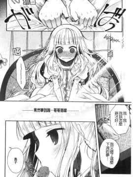 [風的工房][いづみやおとは] 初恋メルティ 初戀甜美溶化_030