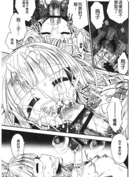 [風的工房][いづみやおとは] 初恋メルティ 初戀甜美溶化_039