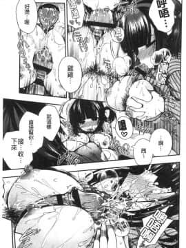[風的工房][いづみやおとは] 初恋メルティ 初戀甜美溶化_165