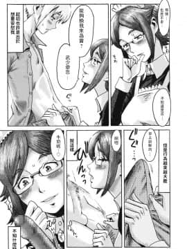 強淫ぐマイめいど (イクリプス)_04