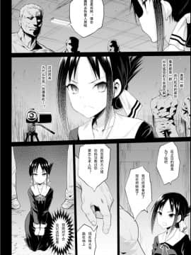 [輓歌個人漢化l] [エロマズン (まー九郎)] 四宮かぐやを強姦したい (かぐや様は告らせたい)_07