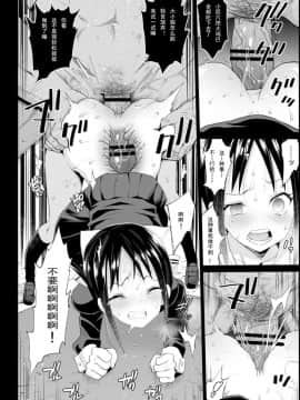 [輓歌個人漢化l] [エロマズン (まー九郎)] 四宮かぐやを強姦したい (かぐや様は告らせたい)_13