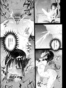 [輓歌個人漢化l] [エロマズン (まー九郎)] 四宮かぐやを強姦したい (かぐや様は告らせたい)_24