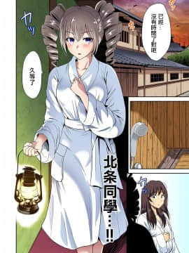 [沒有漢化][奥森ボウイ] 俺得修学旅行～男は女装した俺だけ!! 第27話_27_647