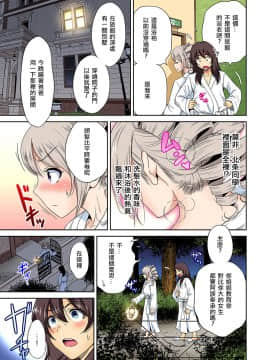 [沒有漢化][奥森ボウイ] 俺得修学旅行～男は女装した俺だけ!! 第27話_27_648