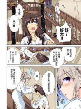 [沒有漢化][奥森ボウイ] 俺得修学旅行～男は女装した俺だけ!! 第27話_27_649