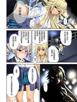 [沒有漢化][奥森ボウイ] 俺得修学旅行～男は女装した俺だけ!! 第27話_27_643