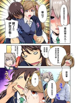 [沒有漢化][奥森ボウイ] 俺得修学旅行～男は女装した俺だけ!! 第27話_27_644