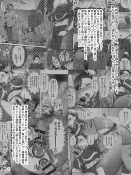 [新日本ペプシ党]  春麗捜査官潜入捜査記録 下巻 (ストリートファイター)_003