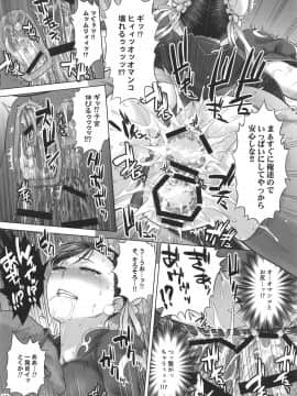 [新日本ペプシ党]  春麗捜査官潜入捜査記録 下巻 (ストリートファイター)_015