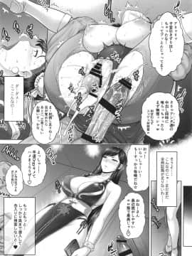 [新日本ペプシ党]  春麗捜査官潜入捜査記録 下巻 (ストリートファイター)_017