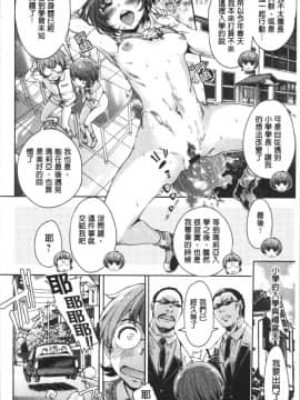 [4K漢化組][H9] めちゃっくすしよ_048
