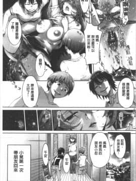 [4K漢化組][H9] めちゃっくすしよ_075