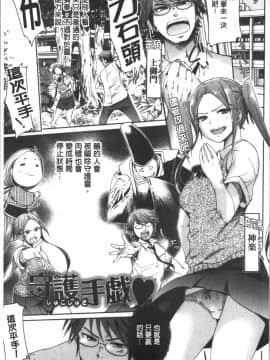 [4K漢化組][H9] めちゃっくすしよ_113