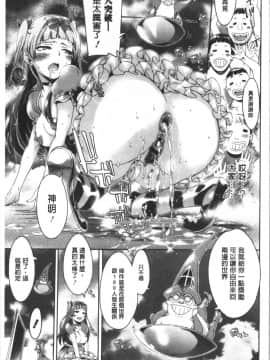 [4K漢化組][H9] めちゃっくすしよ_141