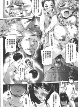[4K漢化組][H9] めちゃっくすしよ_162
