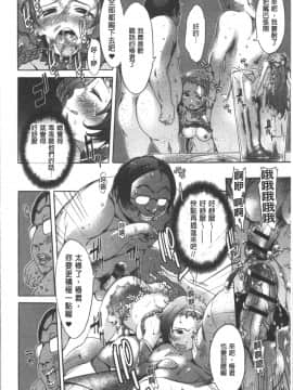 [4K漢化組][H9] めちゃっくすしよ_196