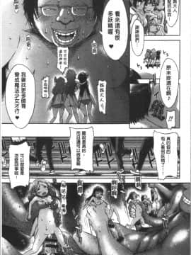 [4K漢化組][H9] めちゃっくすしよ_197