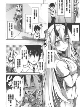 (COMIC1☆15) [紺色果実 (紺菓)] 節度のないお姉ちゃんでごめんね♡ (FateGrand Order) [黎欧×新桥月白日语社]_007